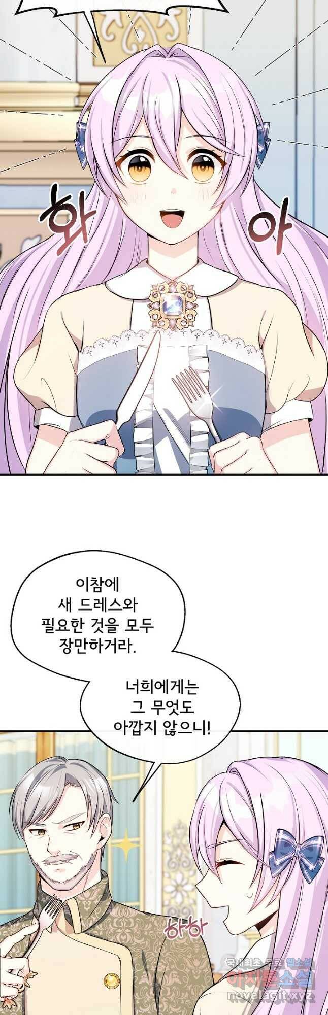 후회 남주의 시한부 누나가 되었다 8화 38