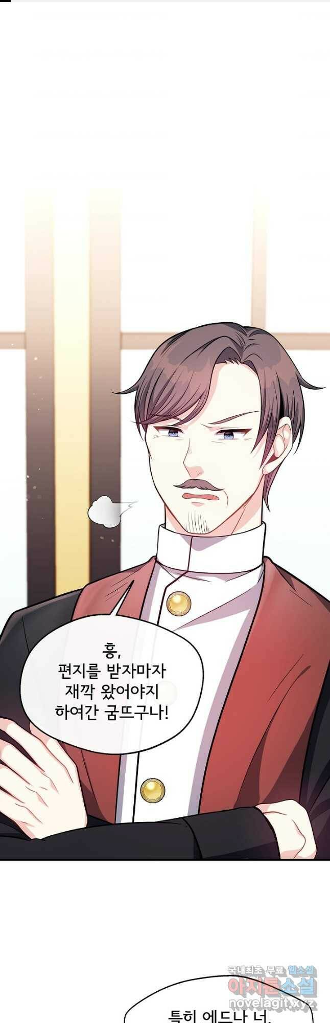 후회 남주의 시한부 누나가 되었다 15화 1