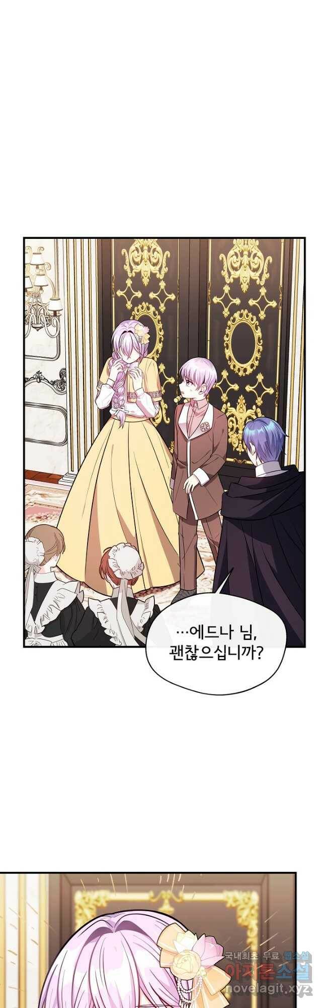후회 남주의 시한부 누나가 되었다 15화 12