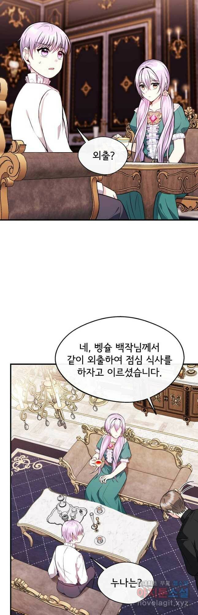 후회 남주의 시한부 누나가 되었다 15화 28