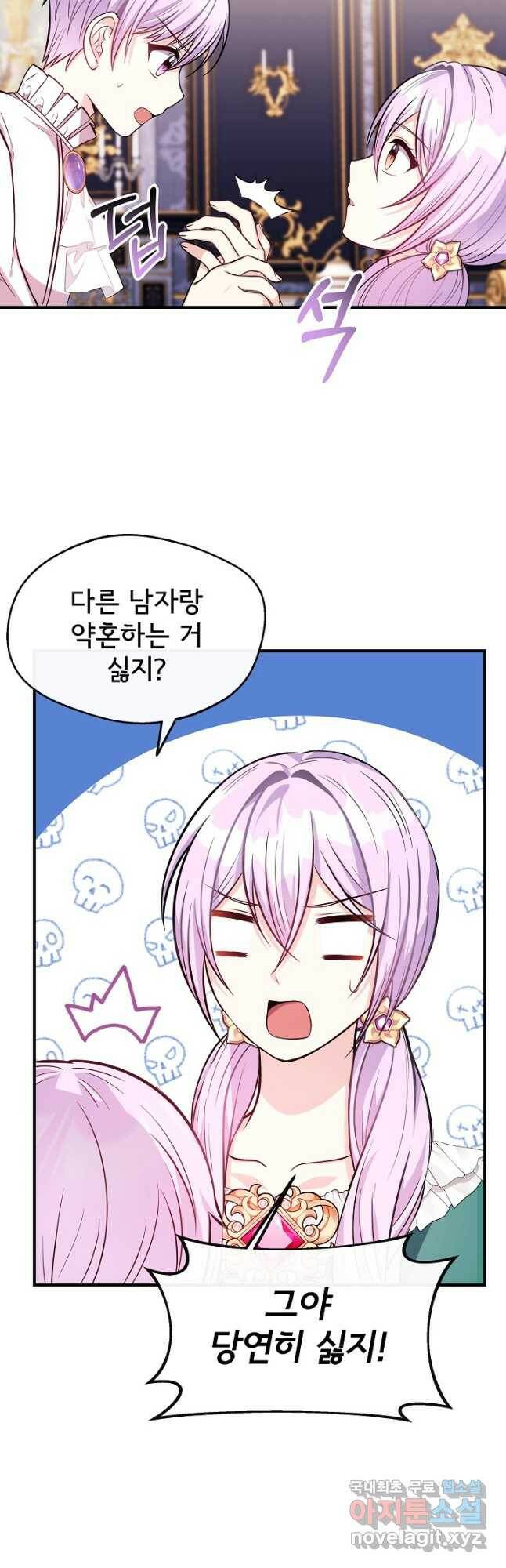 후회 남주의 시한부 누나가 되었다 15화 32