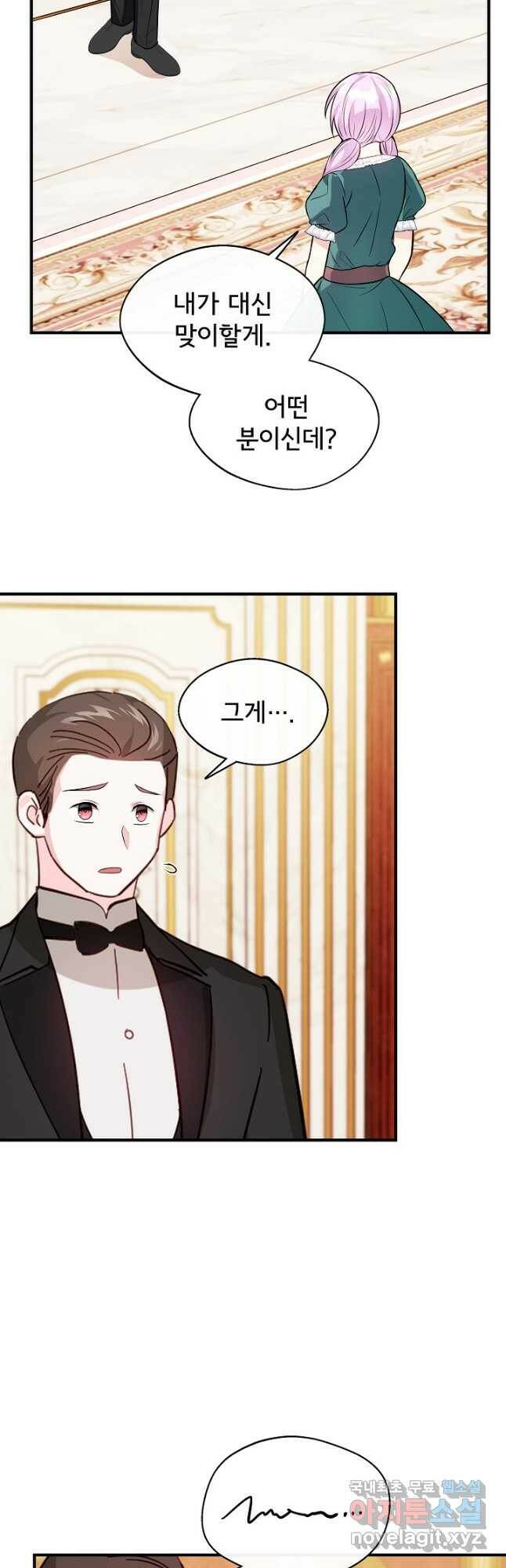 후회 남주의 시한부 누나가 되었다 15화 37