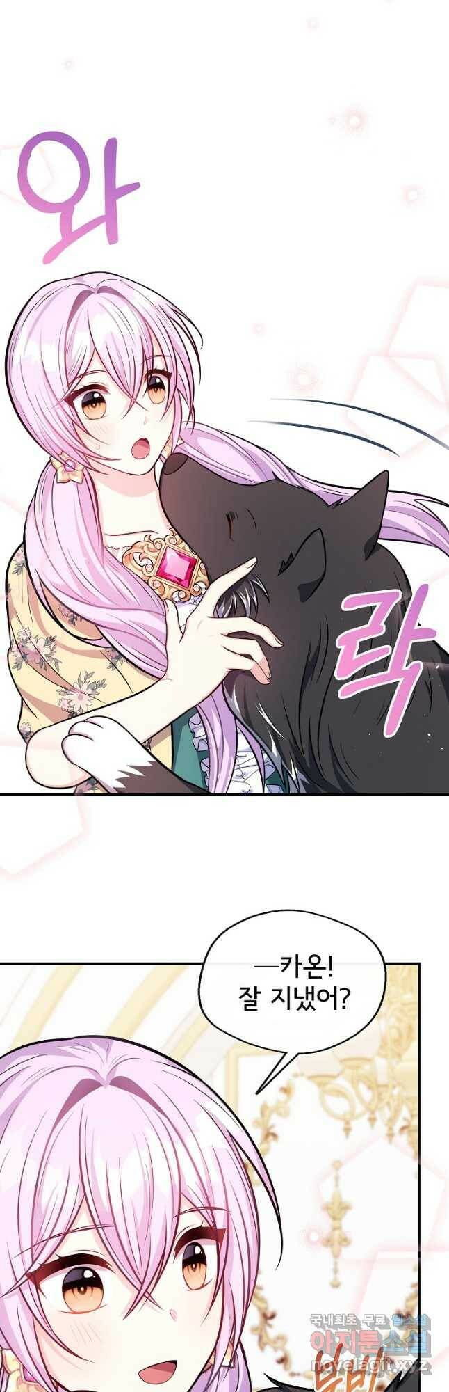 후회 남주의 시한부 누나가 되었다 15화 41
