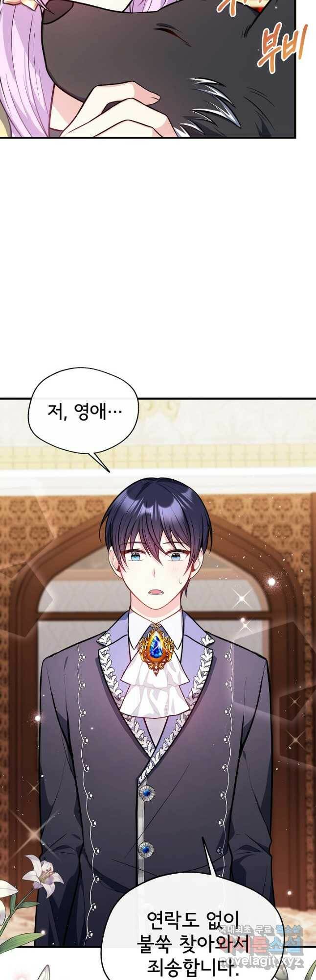 후회 남주의 시한부 누나가 되었다 15화 42