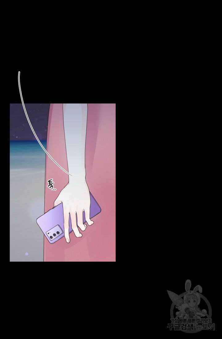 너 나랑 잤니? 15화 5