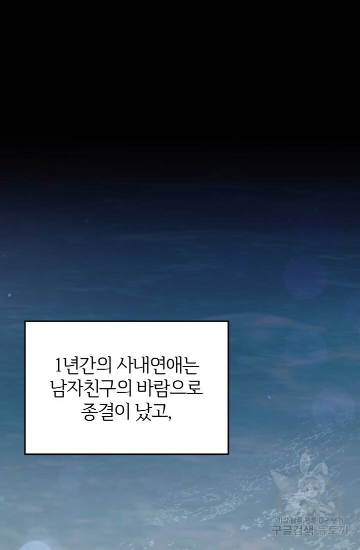 너 나랑 잤니? 15화 6
