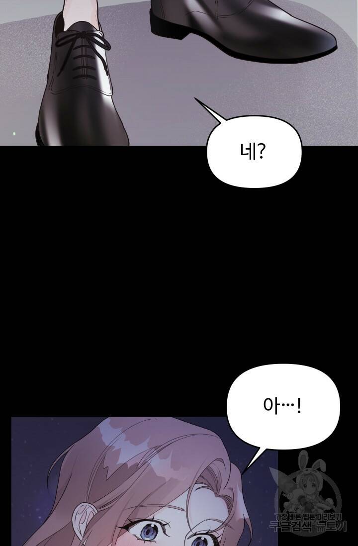 너 나랑 잤니? 15화 15