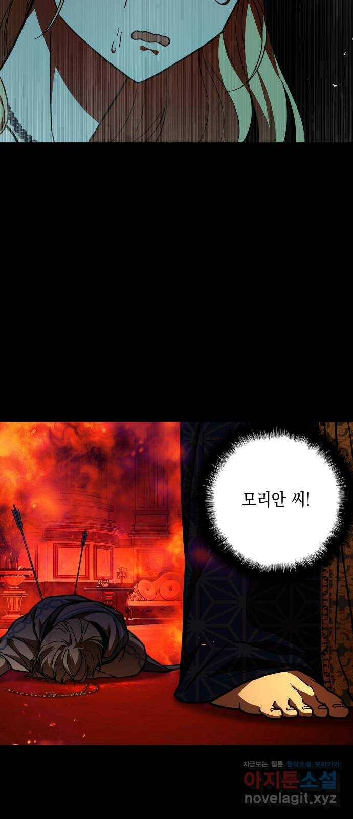 드래곤의 심장을 가지고 있습니다 21화 4