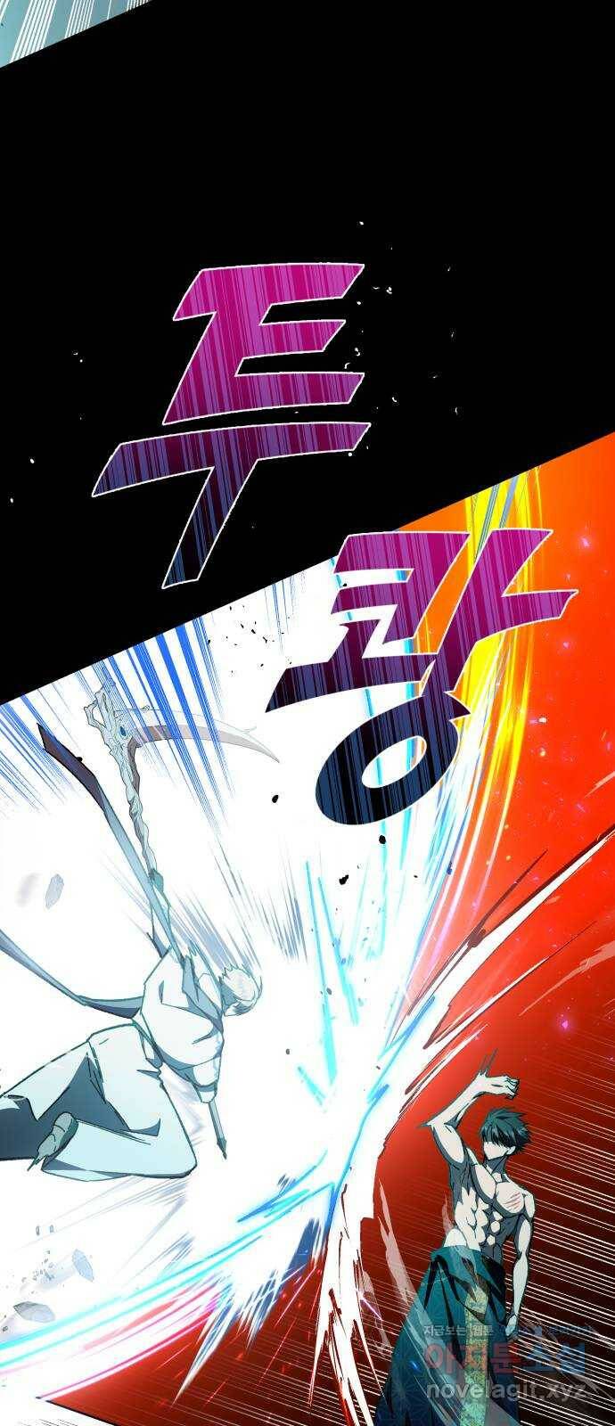 드래곤의 심장을 가지고 있습니다 21화 15