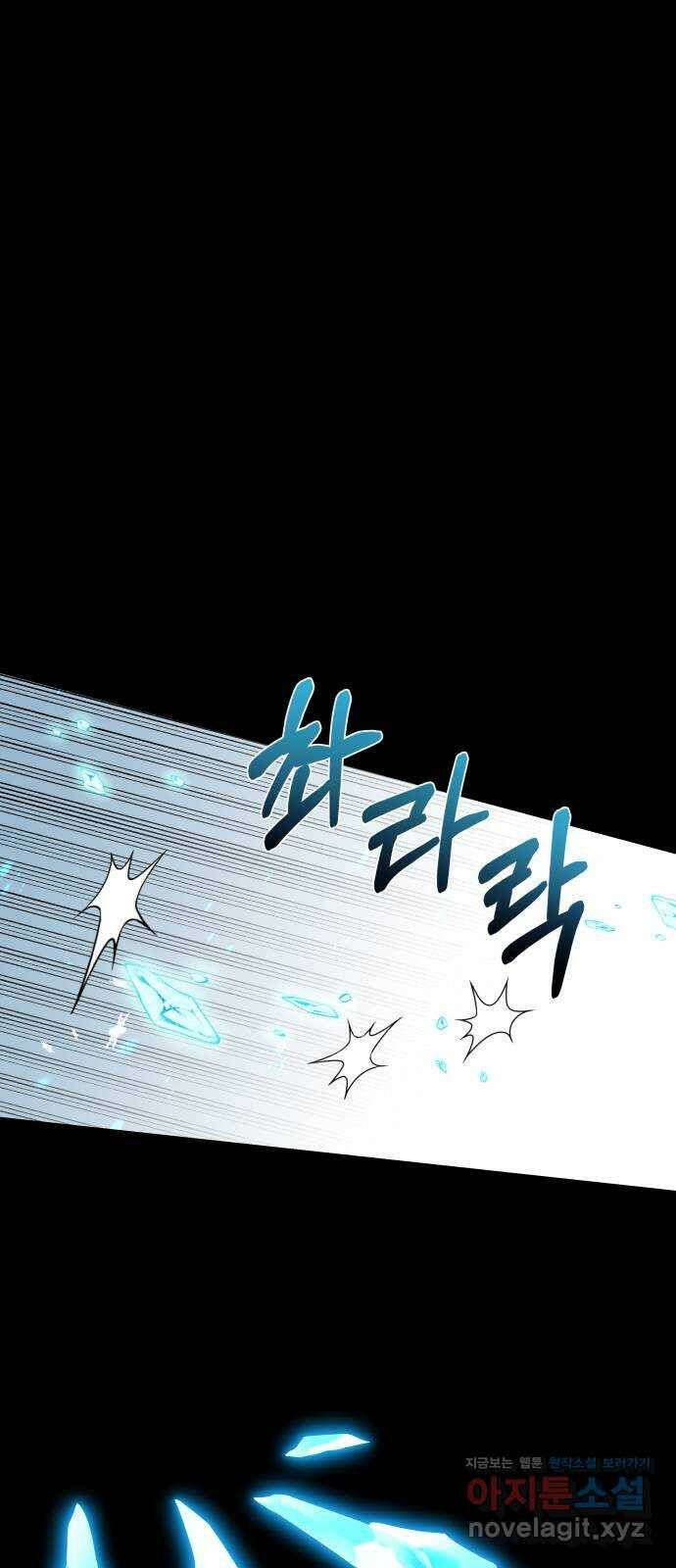 드래곤의 심장을 가지고 있습니다 21화 17