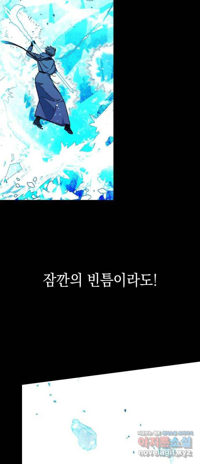 드래곤의 심장을 가지고 있습니다 21화 23