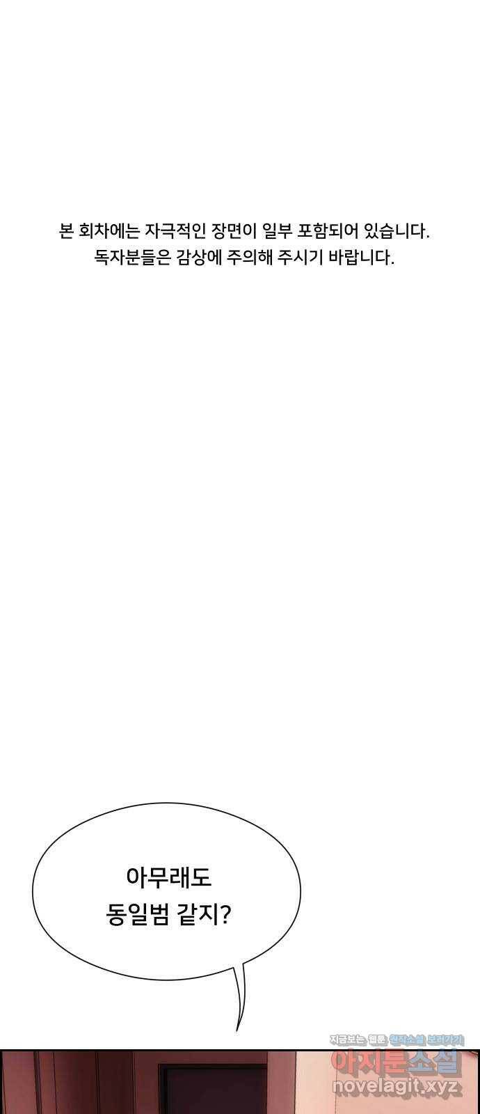 메소드 연기법 10화 1