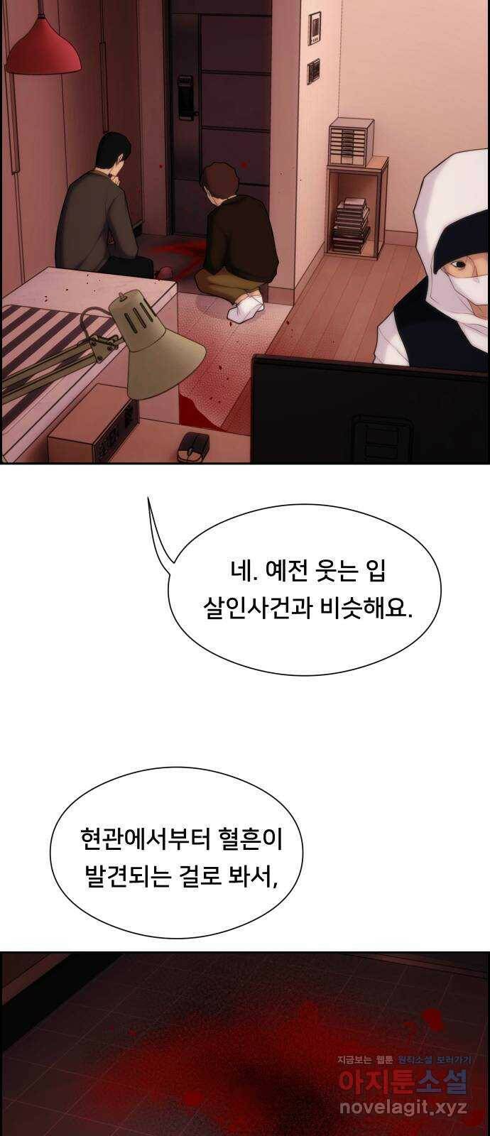 메소드 연기법 10화 2