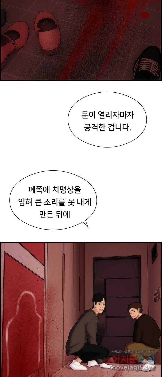 메소드 연기법 10화 3