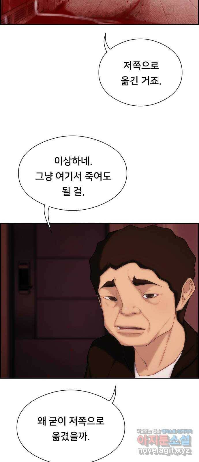 메소드 연기법 10화 4