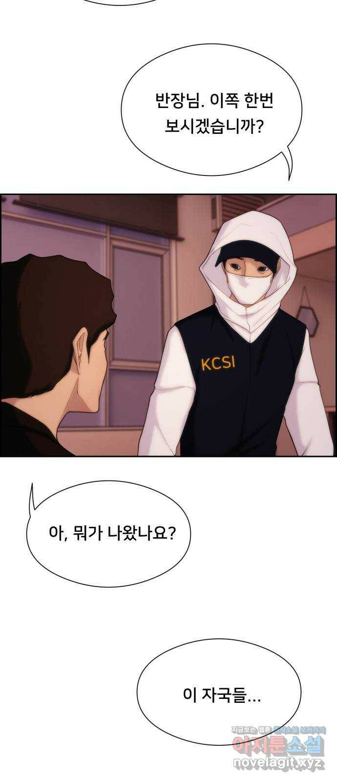 메소드 연기법 10화 5