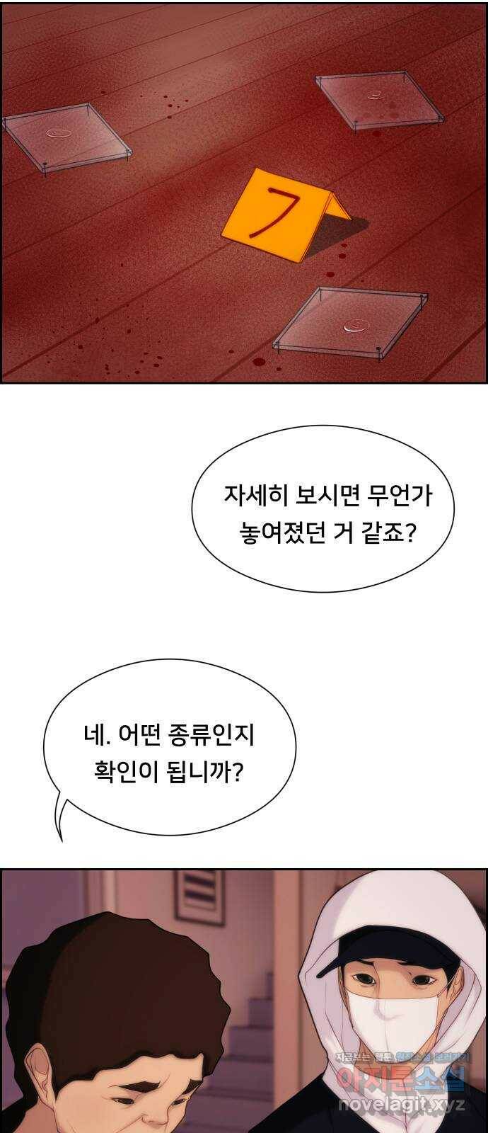 메소드 연기법 10화 6