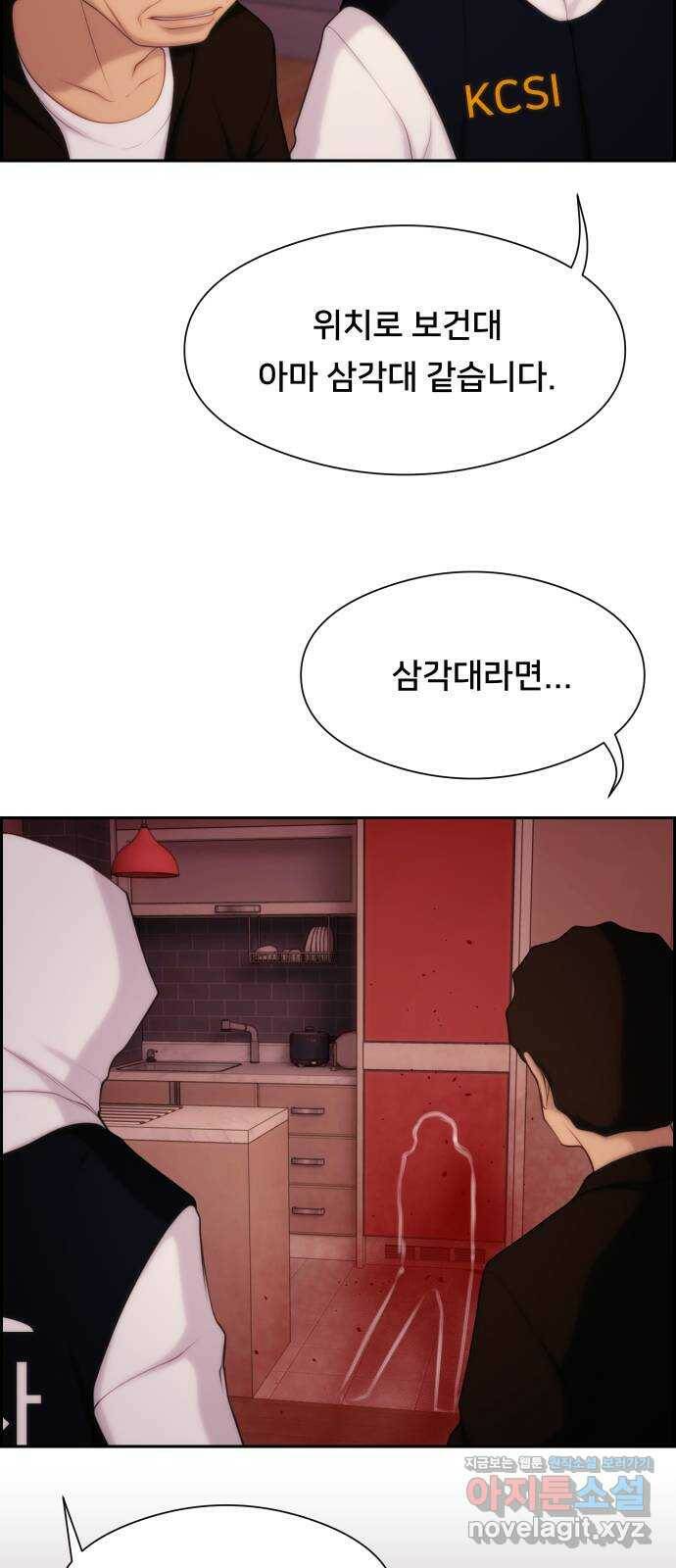 메소드 연기법 10화 7
