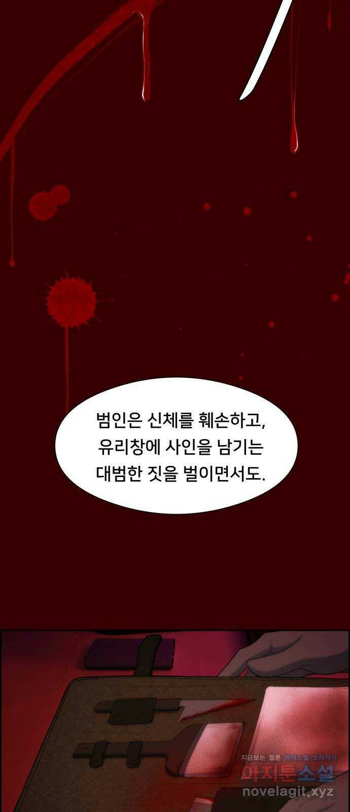 메소드 연기법 10화 13