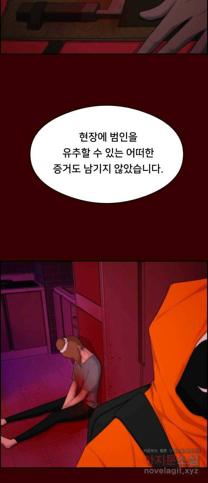 메소드 연기법 10화 14