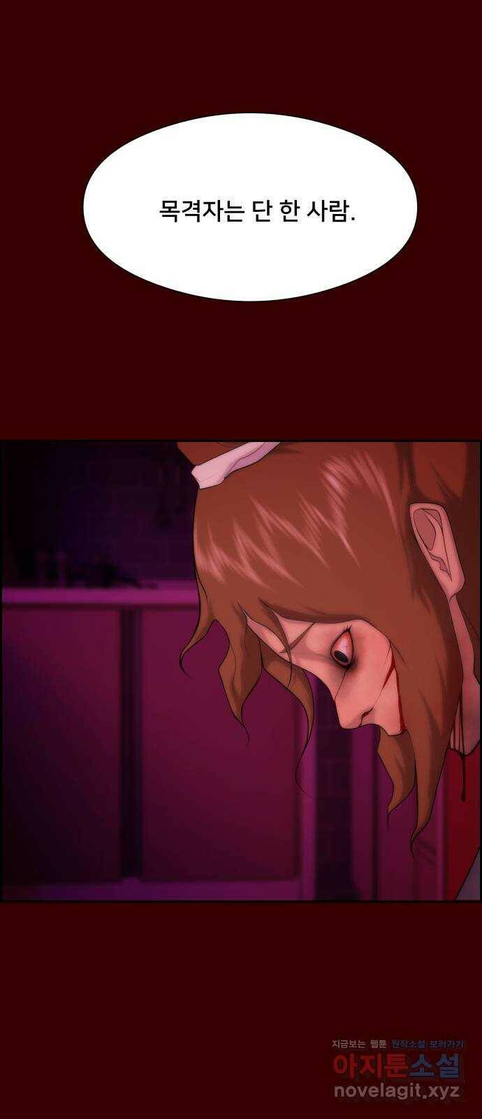 메소드 연기법 10화 15