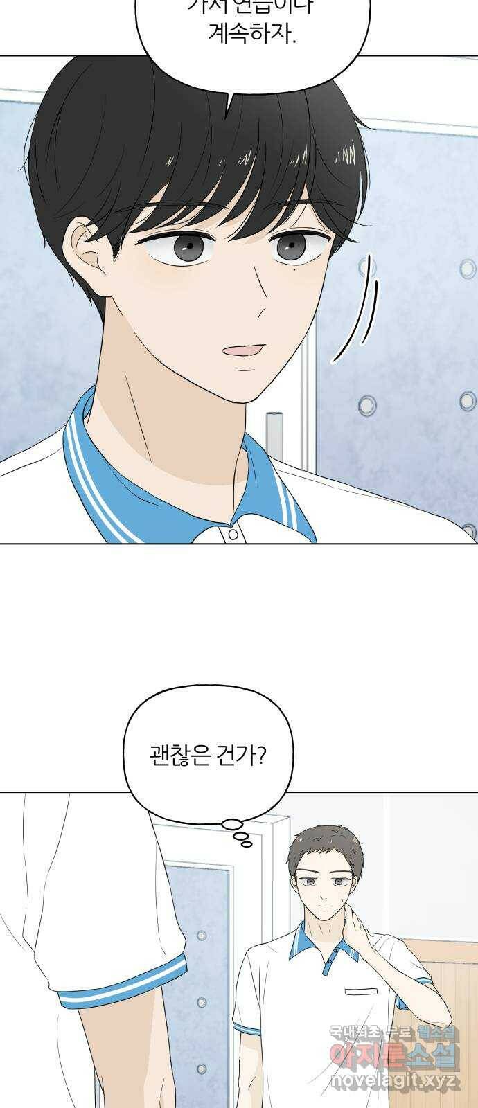 여름의 너에게 12화 2