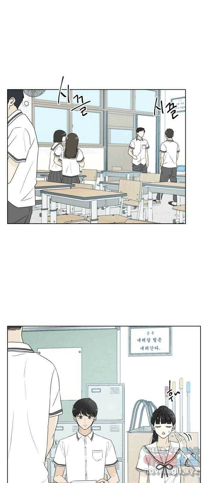 여름의 너에게 12화 6