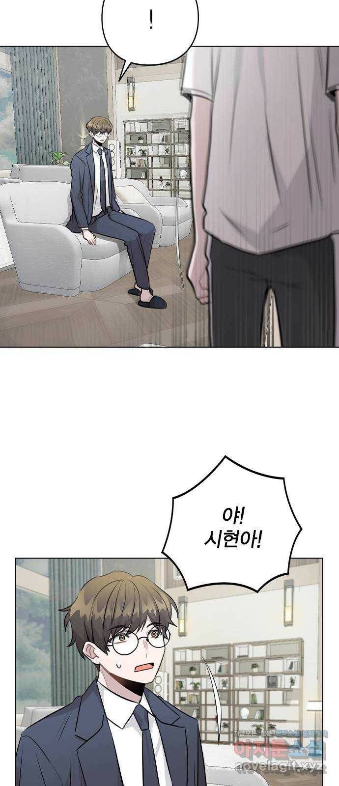 이게 아닌데 52. 내가 바라는 건 (1부 마지막화) 48