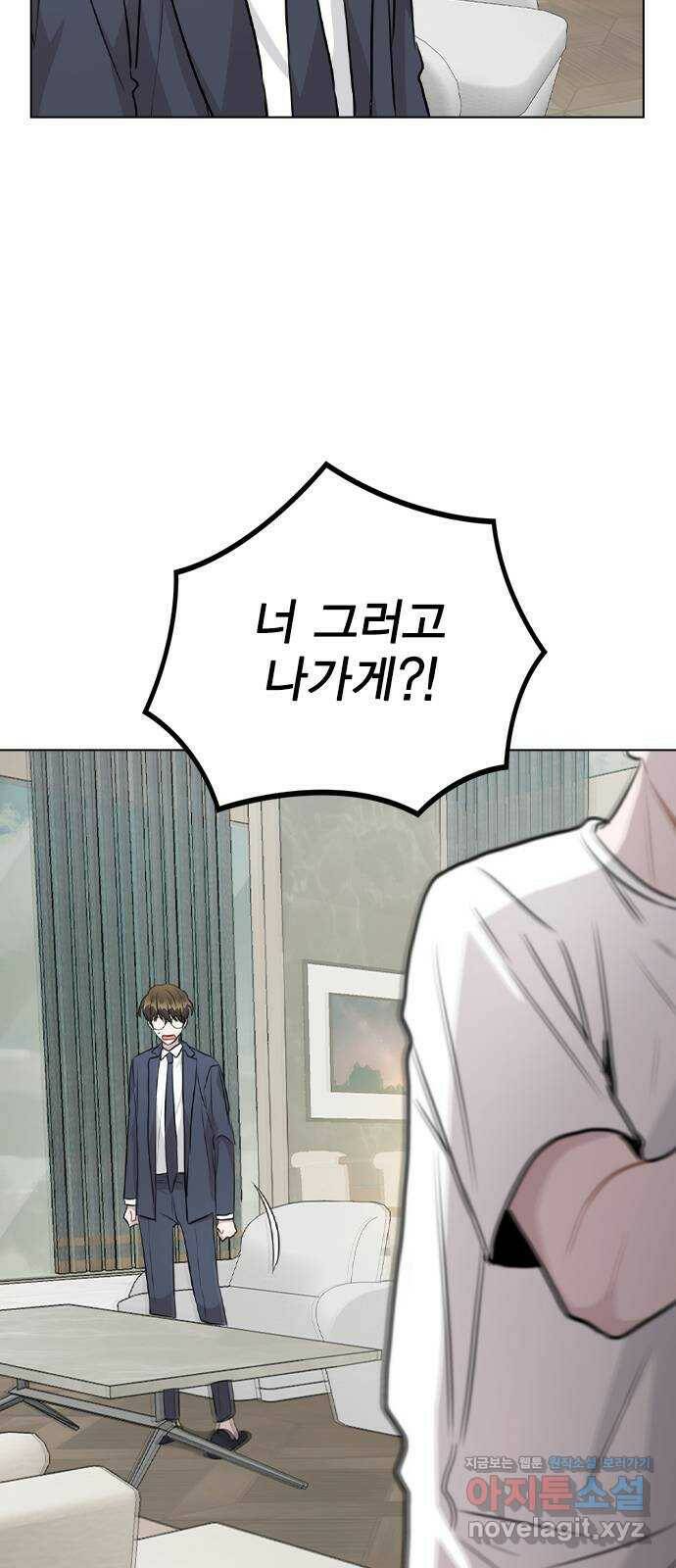 이게 아닌데 52. 내가 바라는 건 (1부 마지막화) 49