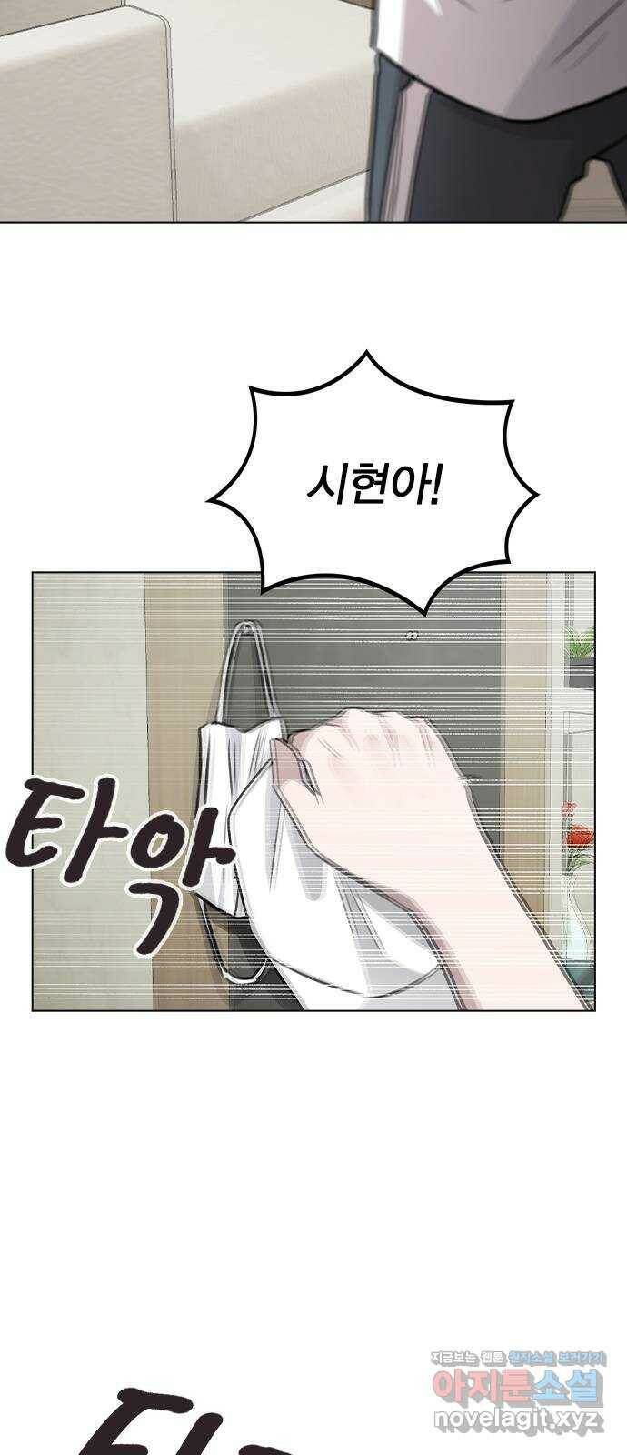 이게 아닌데 52. 내가 바라는 건 (1부 마지막화) 50