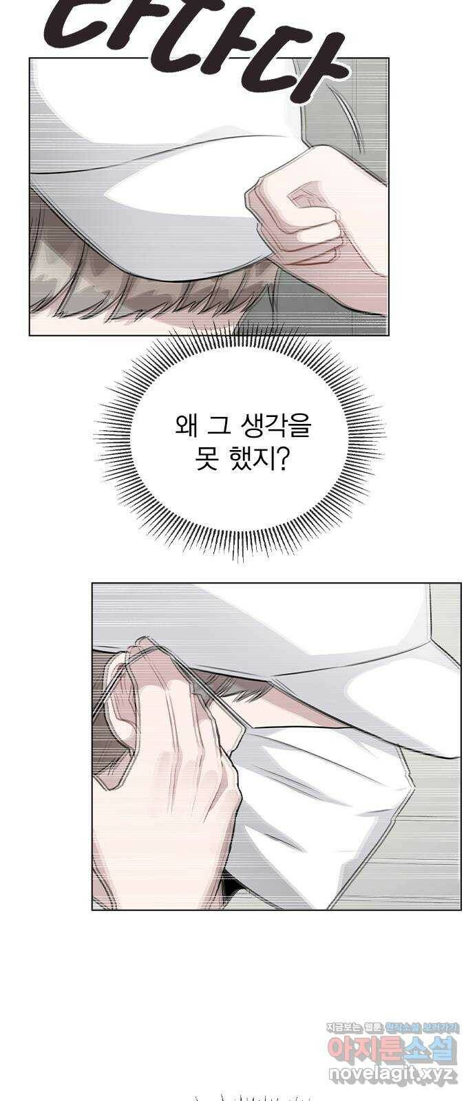 이게 아닌데 52. 내가 바라는 건 (1부 마지막화) 51