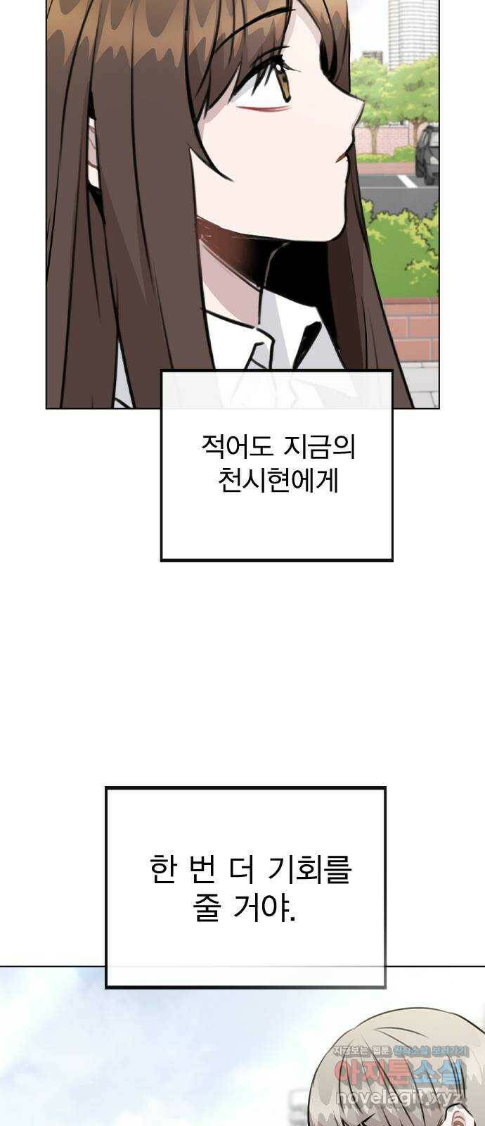 이게 아닌데 52. 내가 바라는 건 (1부 마지막화) 73