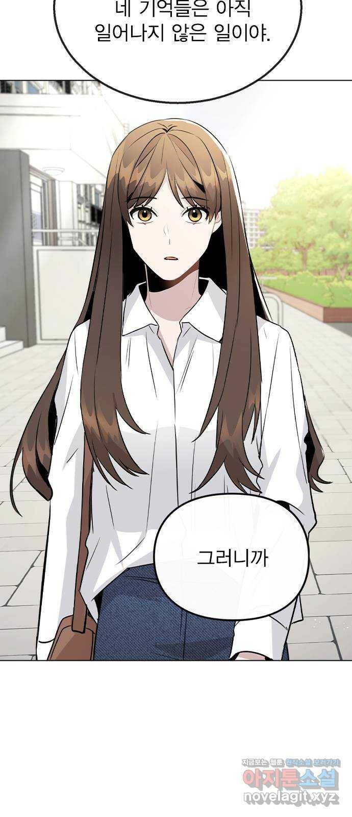 이게 아닌데 52. 내가 바라는 건 (1부 마지막화) 75