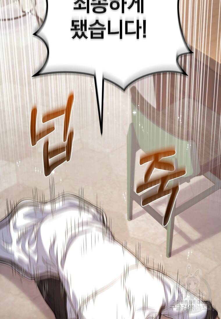 괴식식당 4화 10
