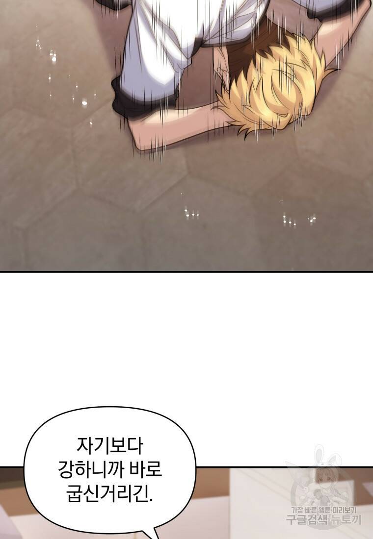 괴식식당 4화 11