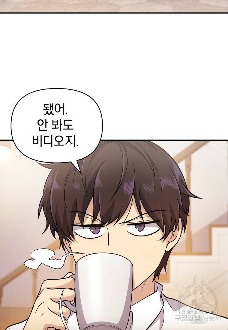 괴식식당 4화 14