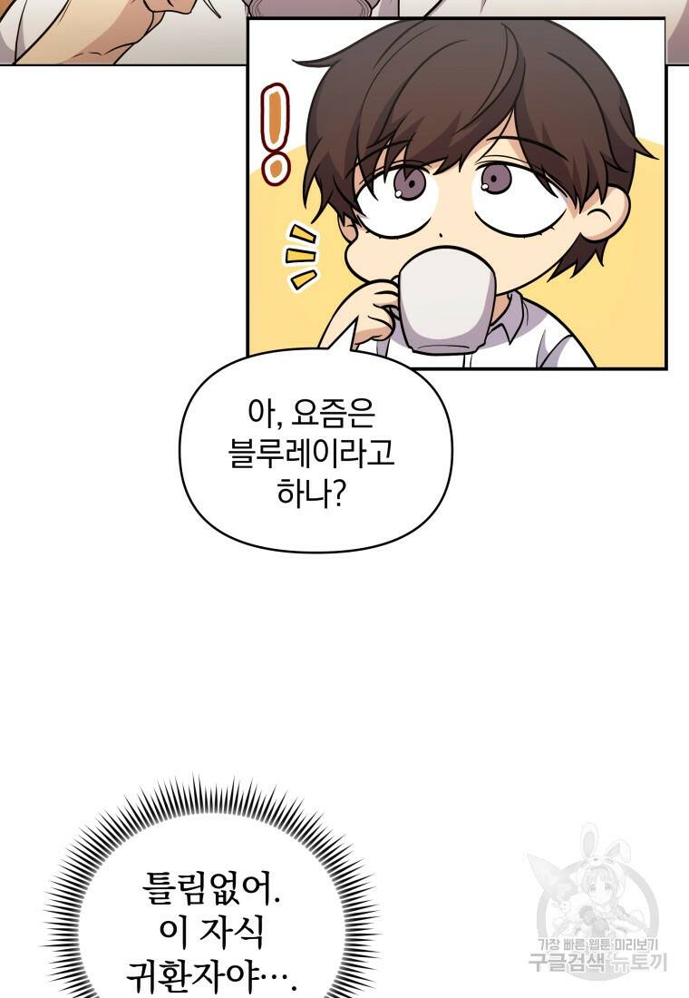 괴식식당 4화 15
