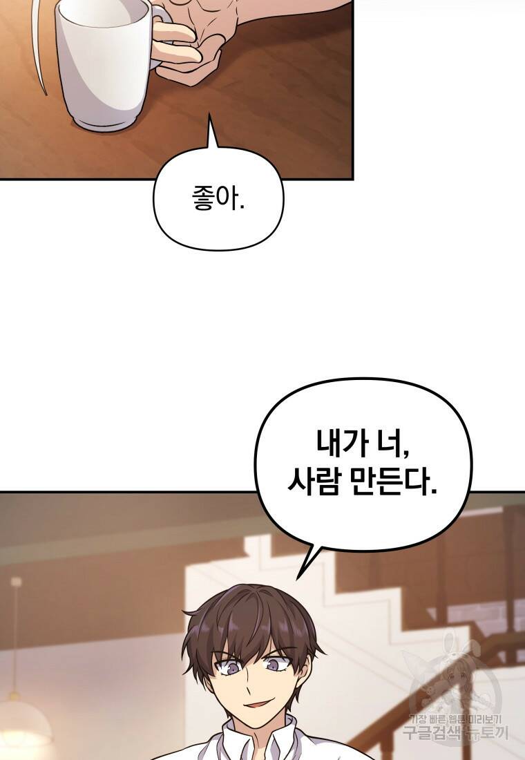 괴식식당 4화 19