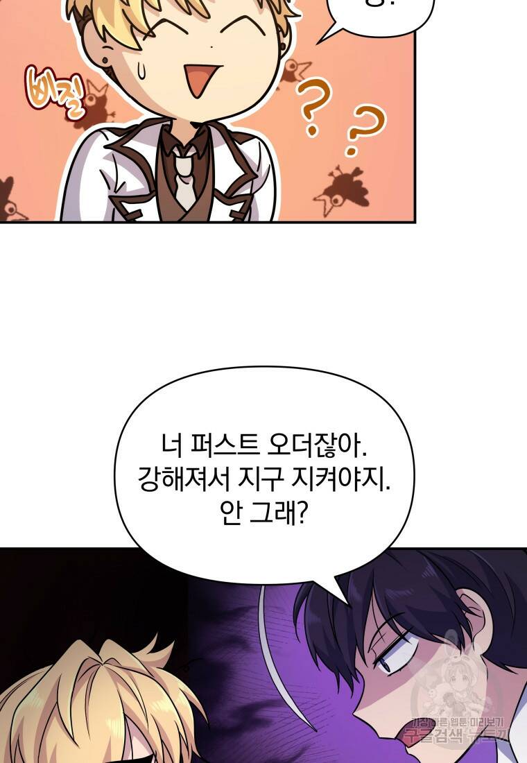 괴식식당 4화 21