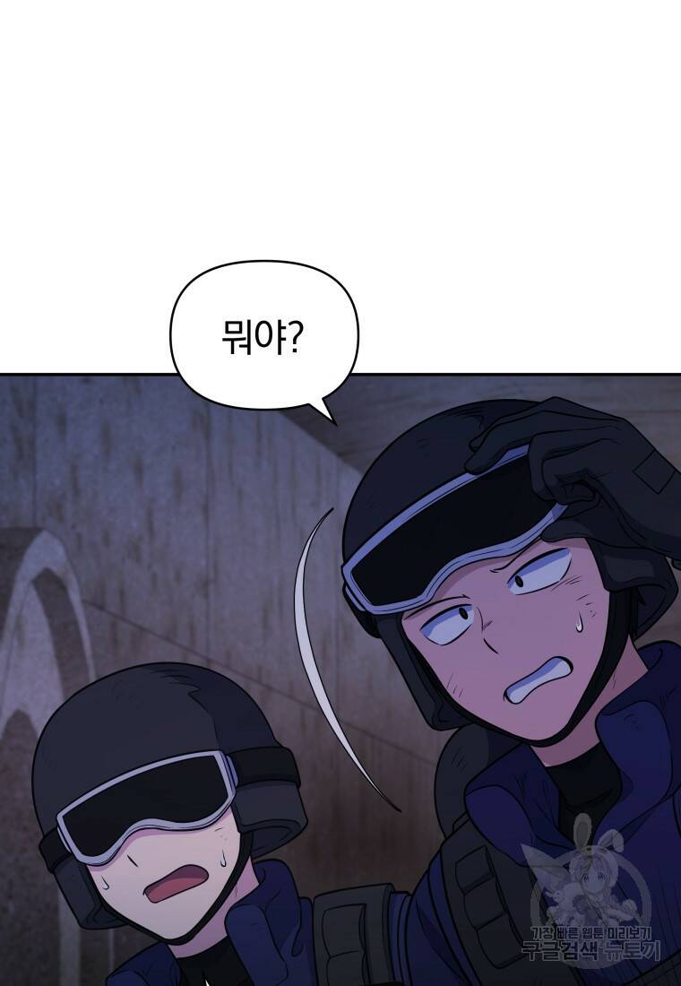 괴식식당 13화 5