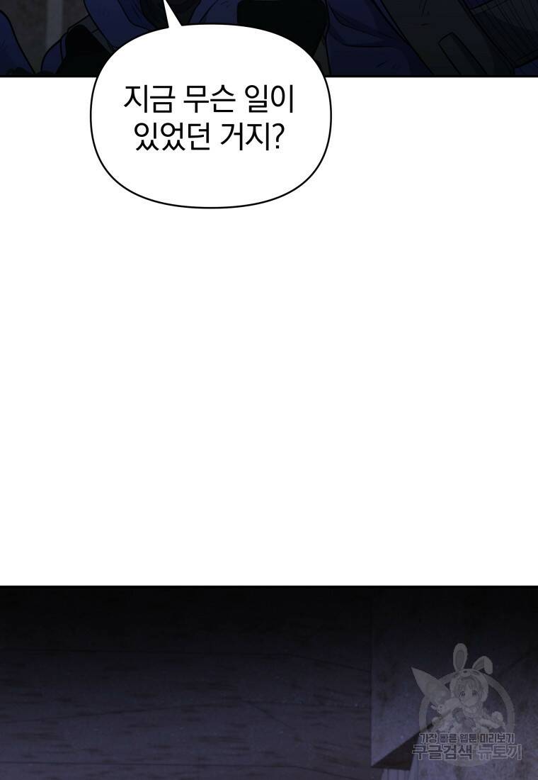 괴식식당 13화 6
