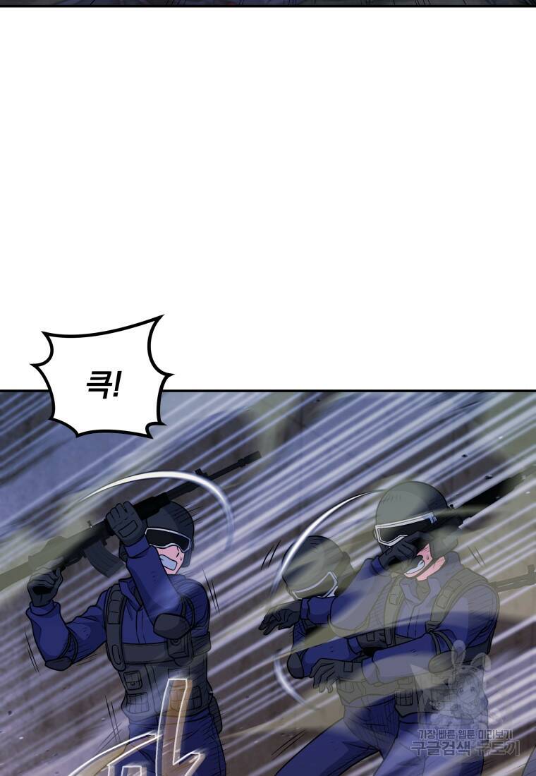 괴식식당 13화 9