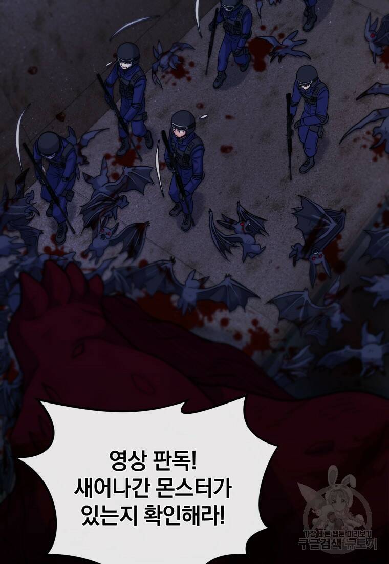 괴식식당 13화 12