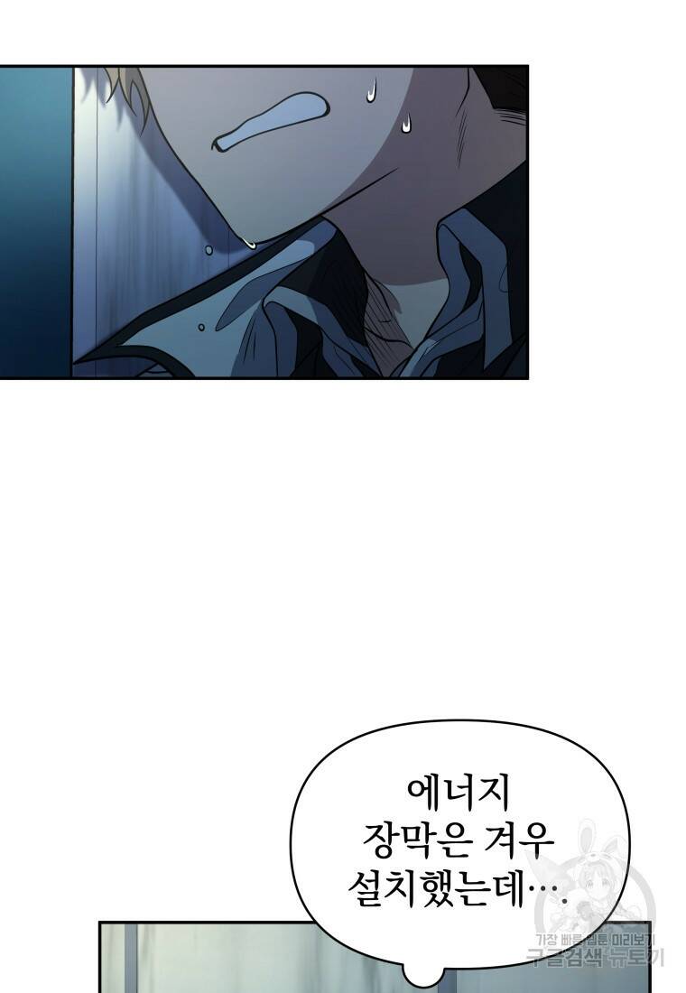 괴식식당 13화 15