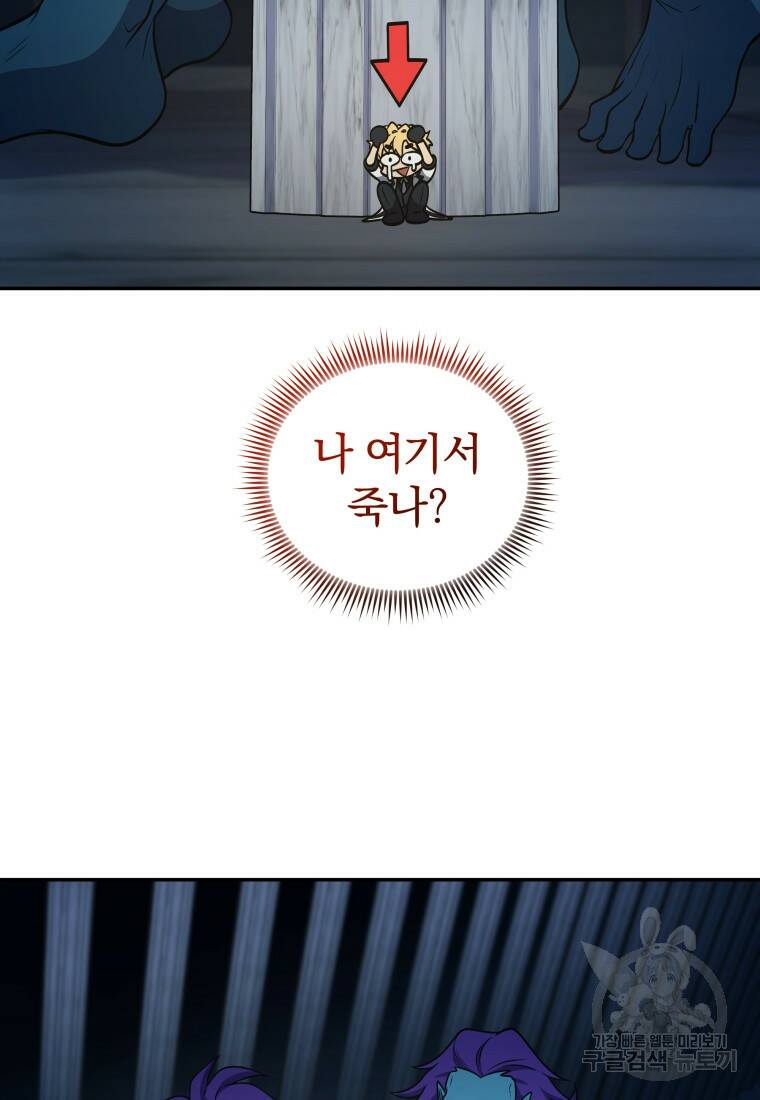 괴식식당 13화 19