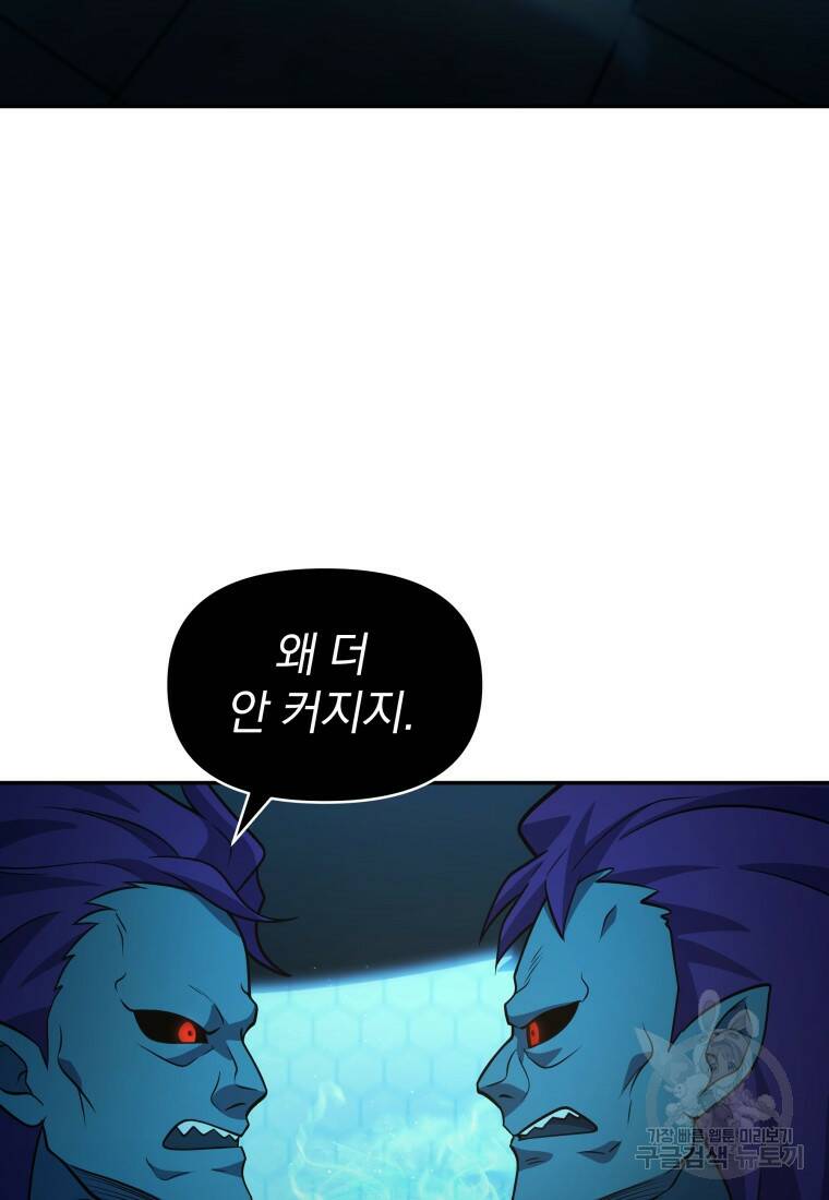 괴식식당 13화 21