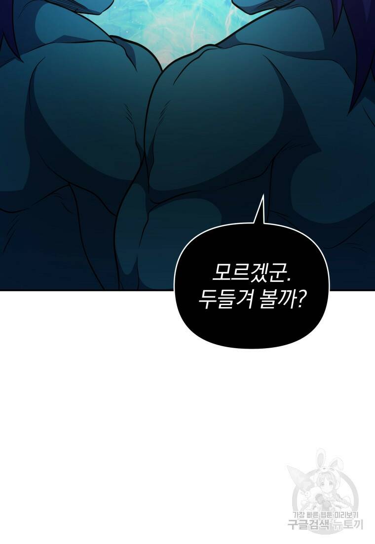 괴식식당 13화 22