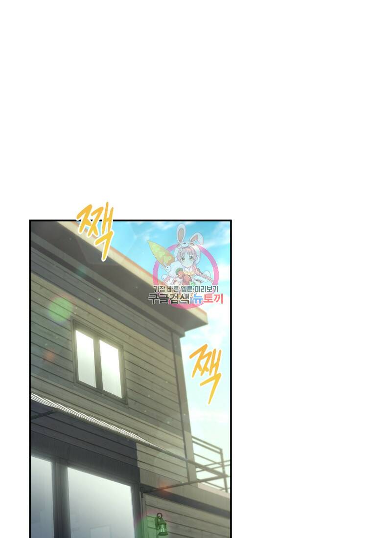 괴식식당 18화 1