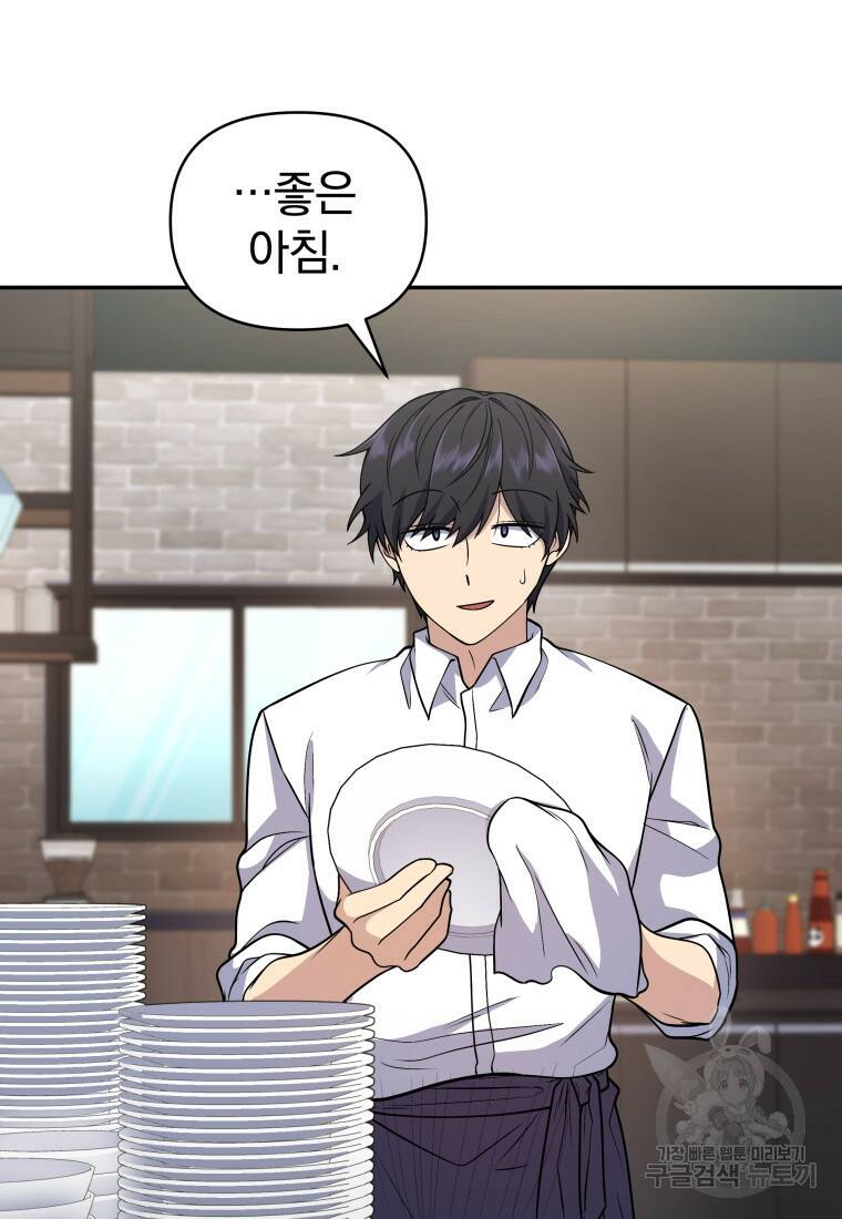 괴식식당 18화 4
