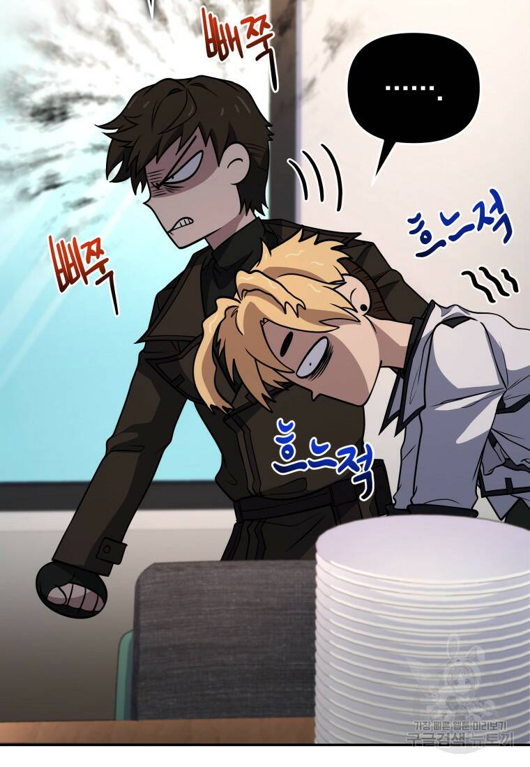 괴식식당 18화 6